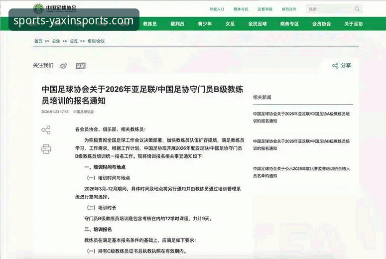 亚新体育靠谱吗 资深行业观察者深度解析:亚新体育平台靠谱吗?