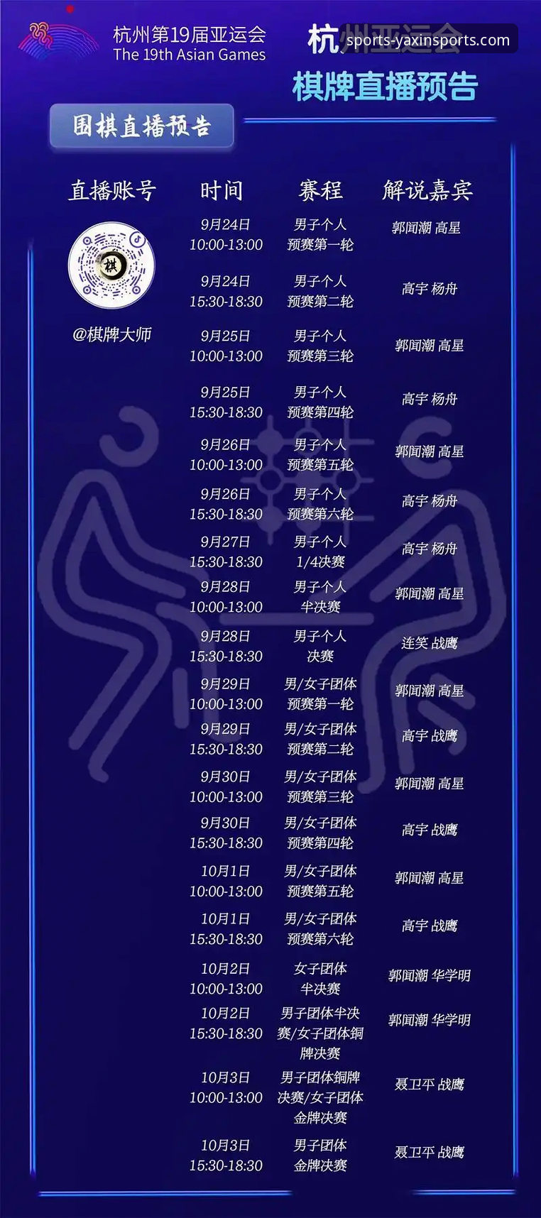 如何选择体育直播平台？亚新体育平台值得一试吗？