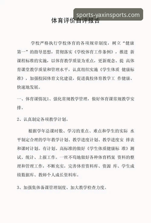 专业体育赛事平台 亚新体育平台深度评测:一个专业体育赛事平台的真实体验报告